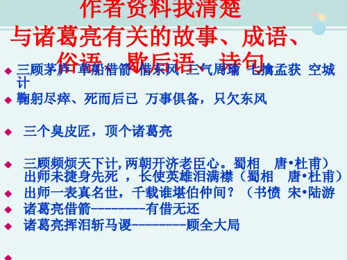 诫子书1-完整版PPT课件