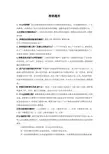 推销题库(附答案)
