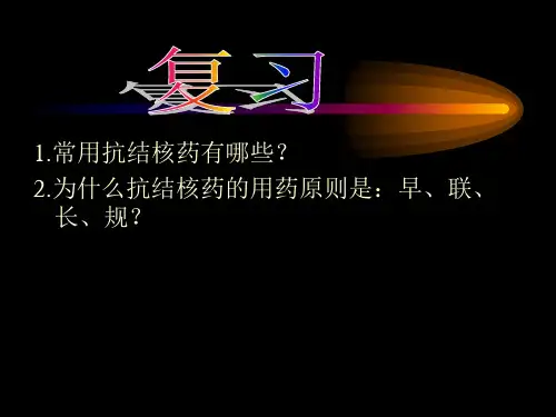 抗真菌药