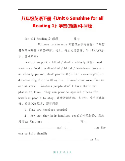 八年级英语下册《Unit 6 Sunshine for all Reading 1》学案(新版)牛津版