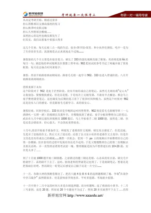 2019华南师范大学学科教学语文考研经验分享