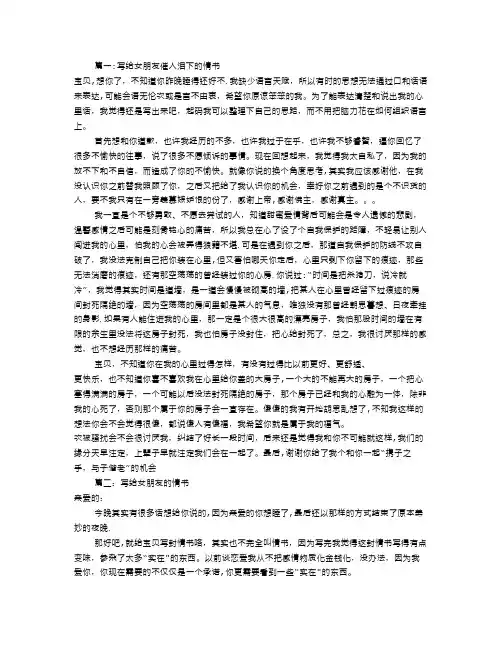 情书大全写给女友50字(共7篇)