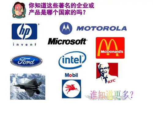 人教版七年级地理下册《美国》精品课件