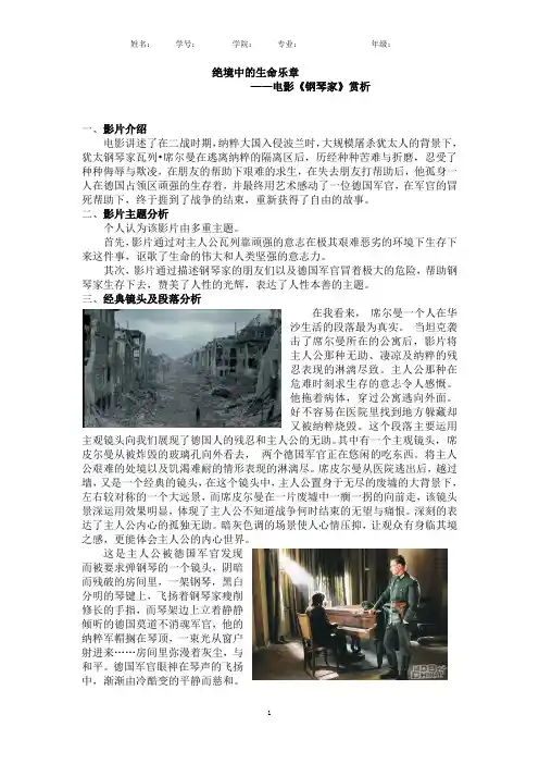 影视欣赏论文