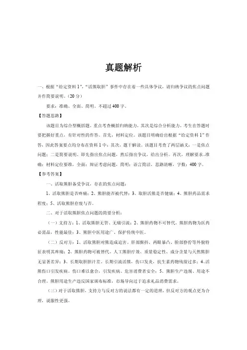 2012年上半年公务员考试申论真题参考答案完整版