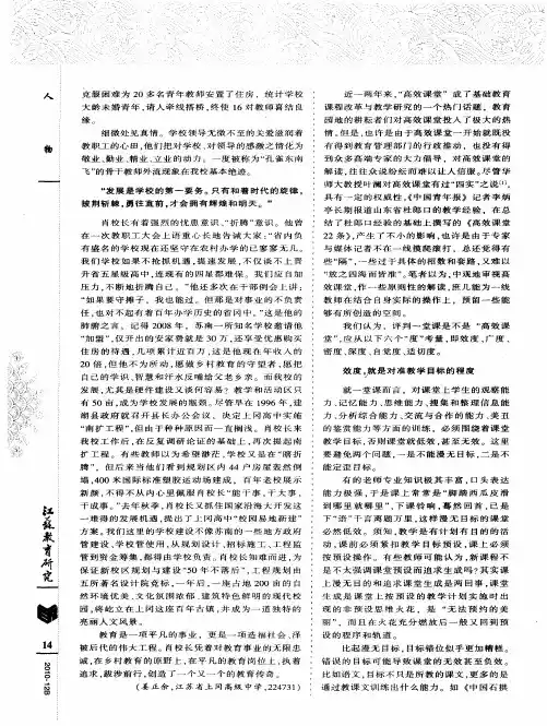 高效课堂读解的六个维度