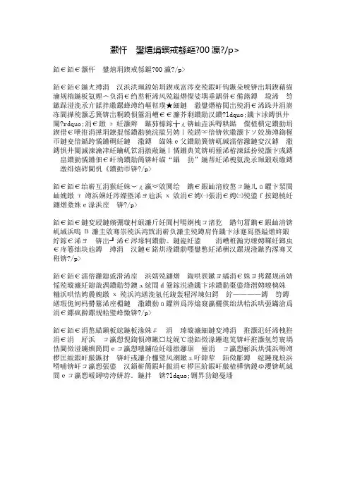 小学生爱国作文600字