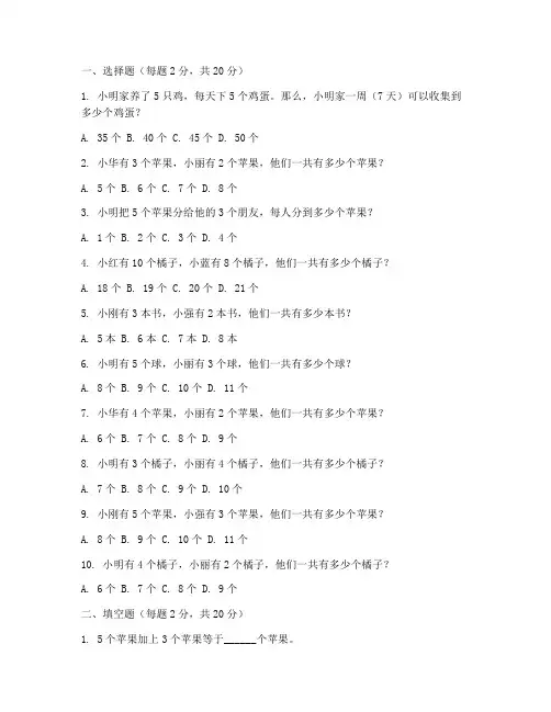 小学数学研究自考试卷
