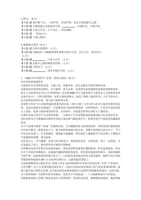2011-2012学年山东省冠县武训高中高一上学期期末语文试卷