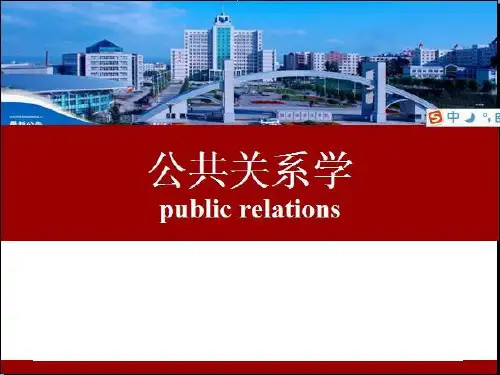组织形象与CIS战略PPT课件