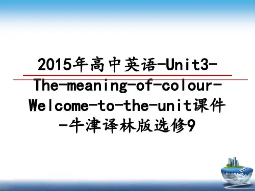 最新高中英语-unit3-the-meaning-of-colour-welcome-to-the-