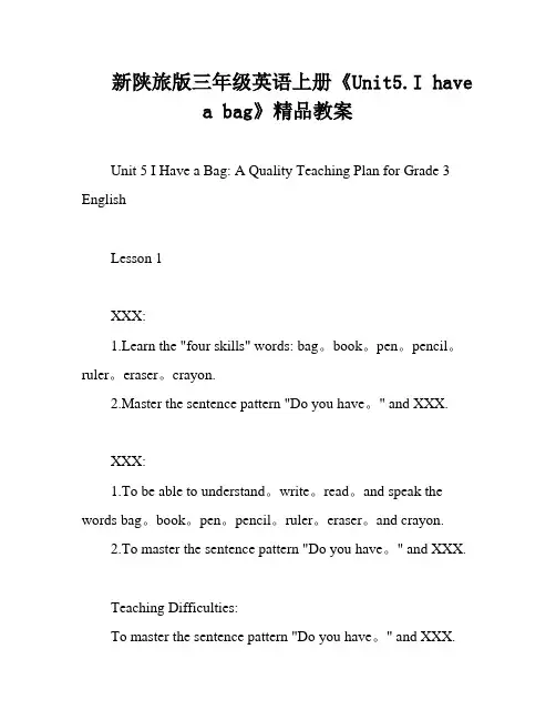新陕旅版三年级英语上册《Unit5
