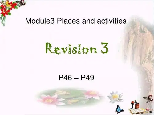 四年级英语上册Module3Placesandactivities(Revision)  ppt课件