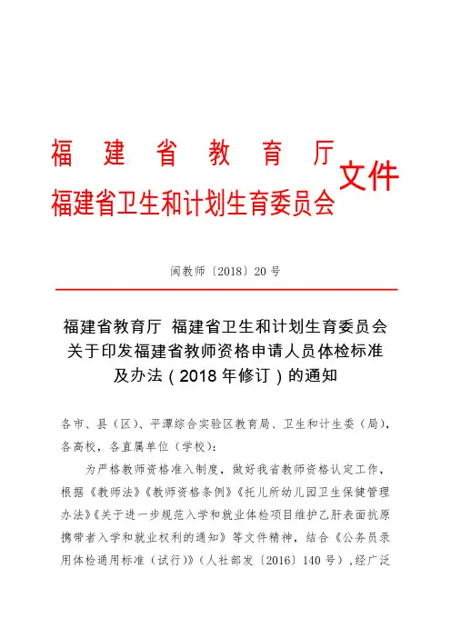 福建省教育厅