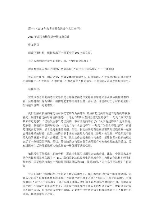 世间没有救世主作文500