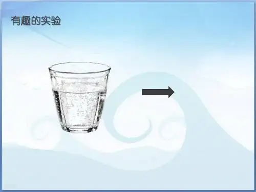 人教 版数学 七年级下册第五章  5.1观察与猜想 看图时的错觉课件(共17张PPT)