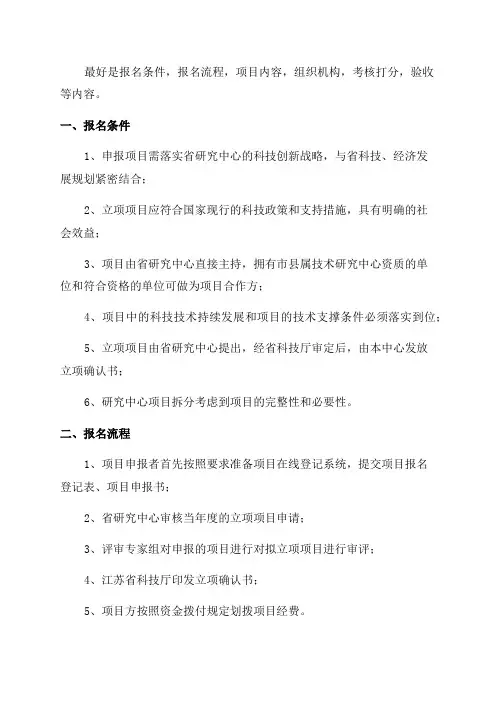 2024年江苏省工程技术研究中心拟立项目公示
