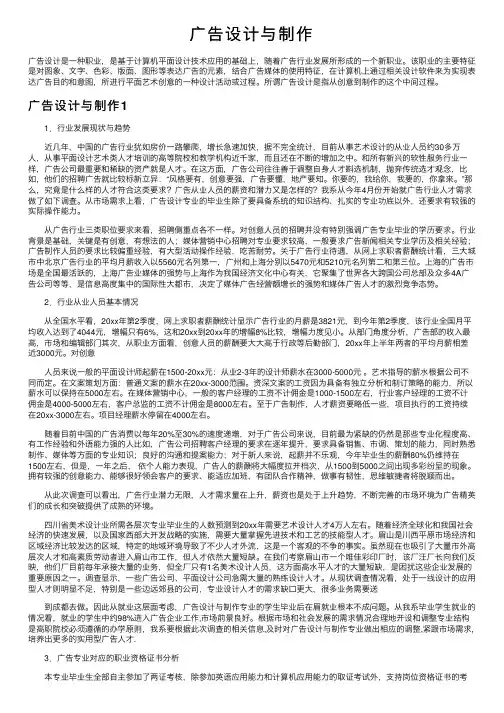 广告设计与制作