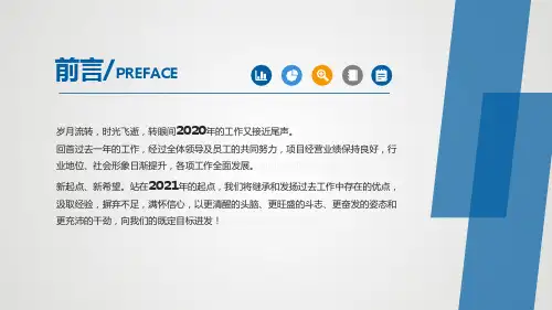 项目验收报告ppt模板.pptx