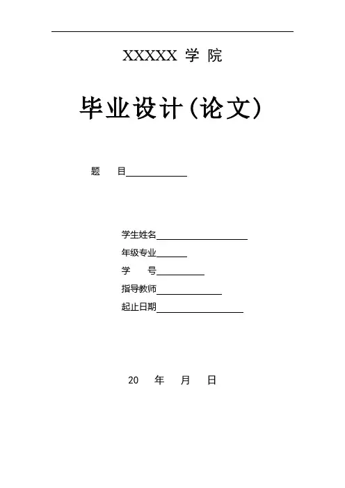 离心泵设计论文解析