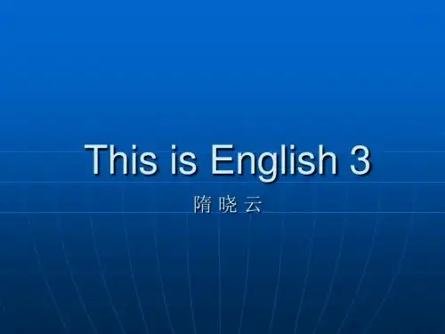 《一般现在时》PPT课件