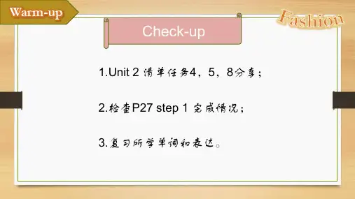 创新高职英语课件unit 2- lesson 2