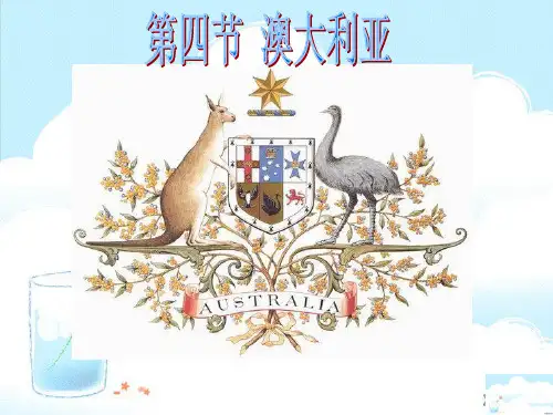 澳大利亚 地形
