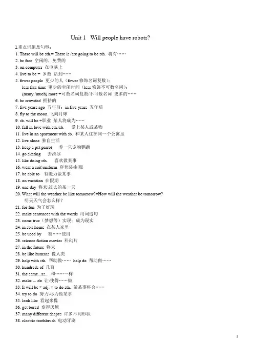 英语八年级下_第一单元语法