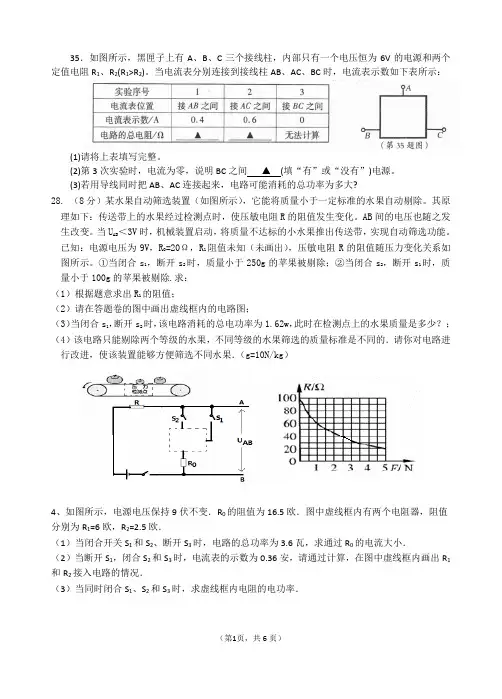 电学暗箱问题专题