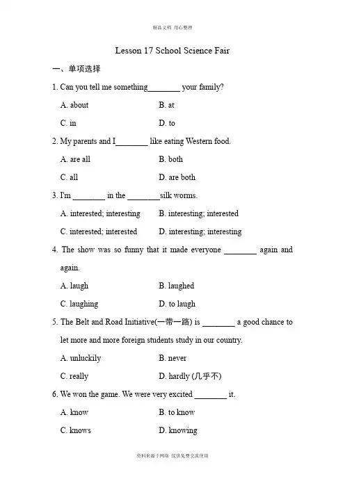 新冀教版初中英语七年级下册Unit 3 Lesson 17 School Science Fair专题练习1