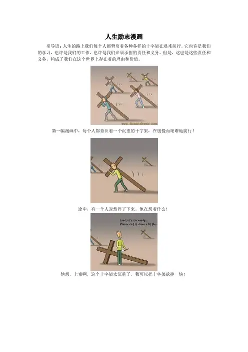 心理健康宣传看板-考前辅导
