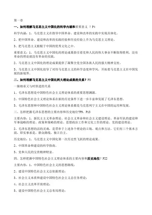毛概