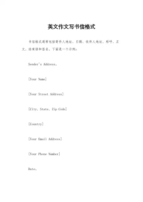 英文作文写书信格式