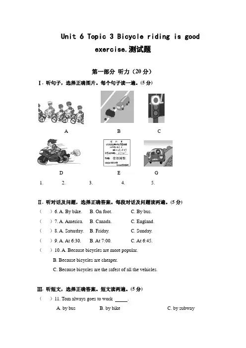最新仁爱版英语八年级下册Unit6 Topic3测试题