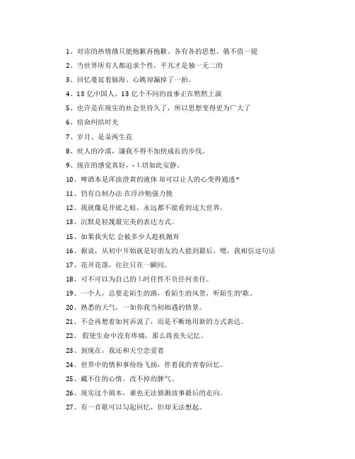 时尚女生的QQ个性签名