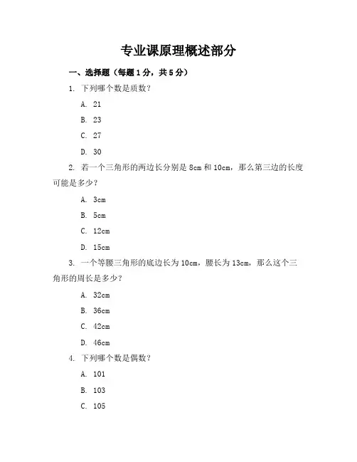 江苏省苏州市2011年初中毕业暨升学考试试卷数学