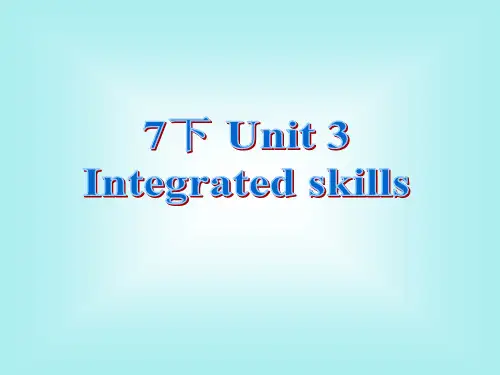 Unit3Integratedskills江苏省永丰初级中学牛津译林版七年级下册英语教学课件(共28张PPT)