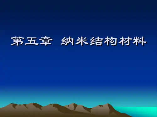 第五章 纳米结构材@@@@