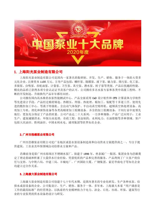 全国十大立式不锈钢多级泵型号知名企业品牌