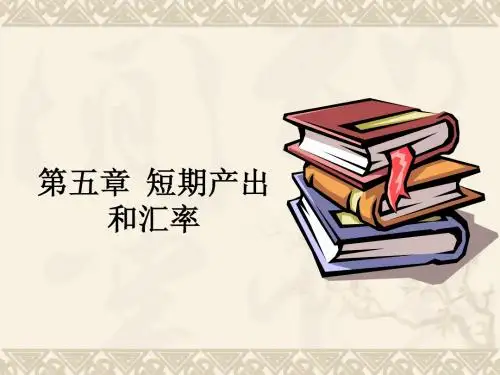 国金5章