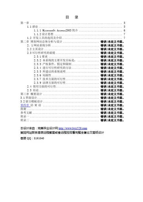 博客网站系统
