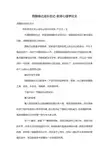 用图画记成长日记