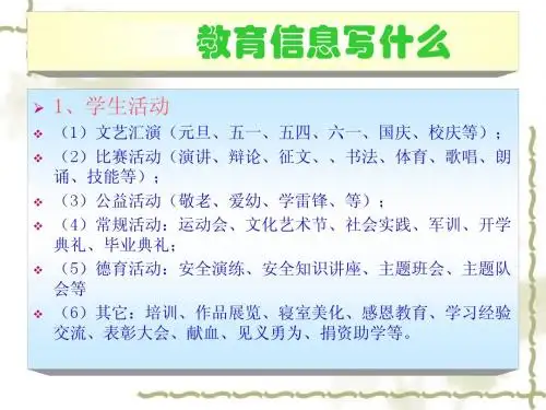 信息写作的知识讲座
