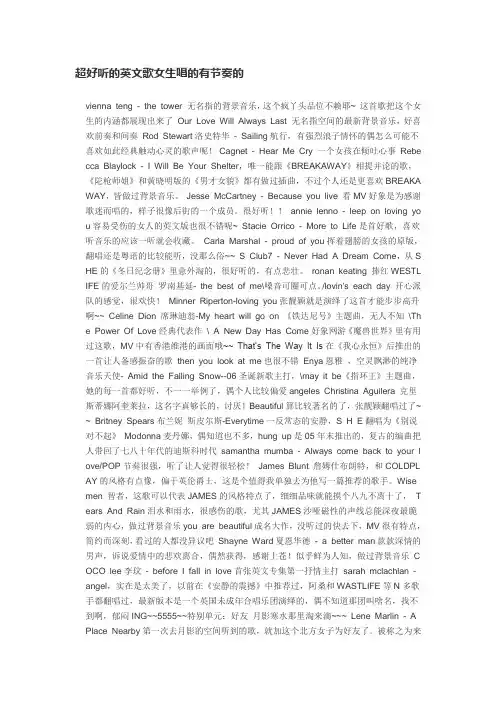 超好听的英文歌女生唱的有节奏的