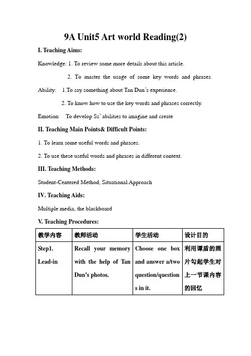 译林牛津版九年级英语上9A Unit5 Art world Reading(2)教案