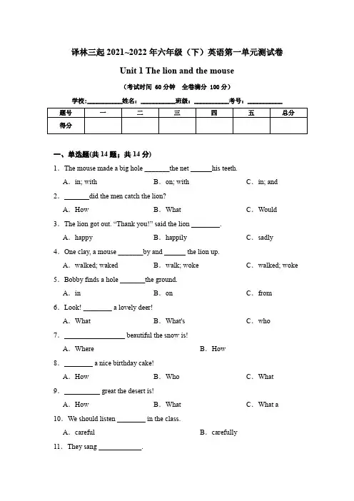 【单元卷】译林版三起2021-2022年英语六年级下册第一单元单元测试卷(含答案)