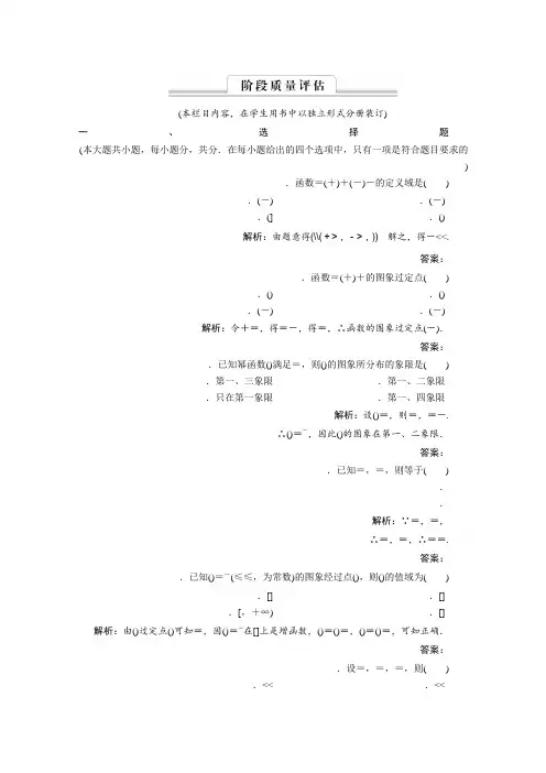 高一数学人教A版必修一 习题 第二章 基本初等函数(Ⅰ) 2 章末高效整合 Word版含答案