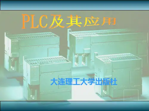 第6章  PLC在工业控制中的应用PPT课件
