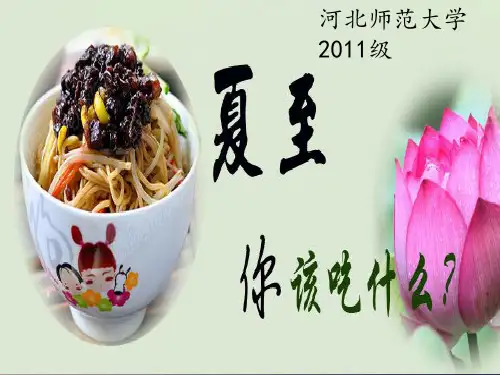 英文版东坡肉做法全解