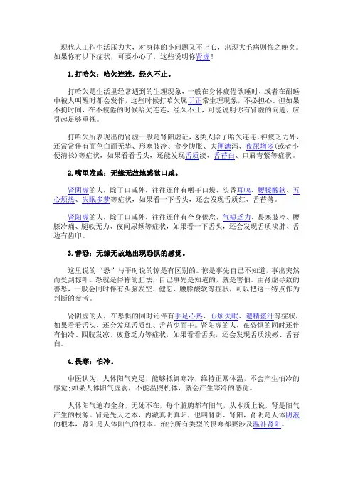 自测是否肾虚